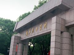 -上海市龙华烈士陵园