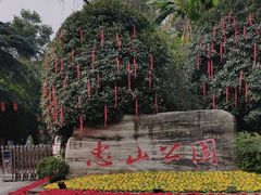 -忠山公园