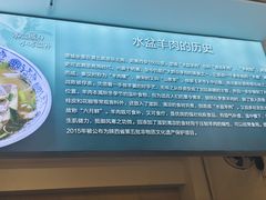-丰登陕西水盆牛羊肉·泡馍