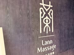 -LANN I 蘭 泰式古法按摩(徐家汇城开YOYO店)