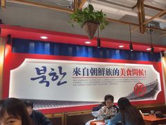 -鑫日千里马朝鲜族小馆(总店)
