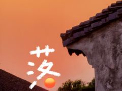 -山塘街