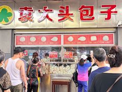 -袁大头包子(光华路店)