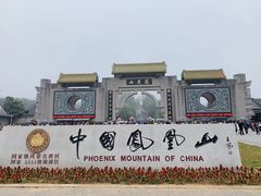 -丹东凤凰山景区