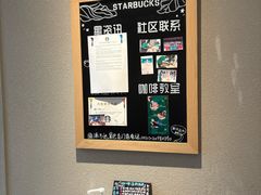 -星巴克臻选(周浦万达店)