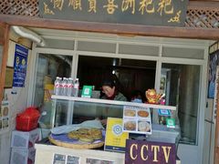 -杨顺宝喜洲粑粑