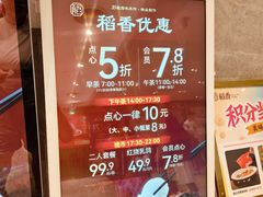 -稻香酒家·35年老字号(侨光店)