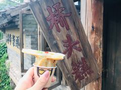 -步步高桥头糕