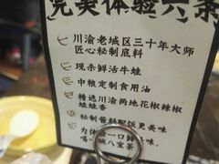 -巴四老城区炭火蛙锅(张江店)