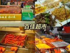 -天娱广场