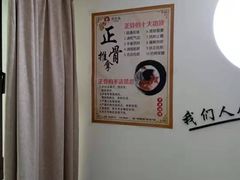 -张钰强中医正骨推拿连锁(华发商都店)