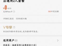 -四道菜·福建菜馆(新街口金鹰店)