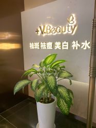 点击看大图 -苑苑vbeauty科技美容SPA