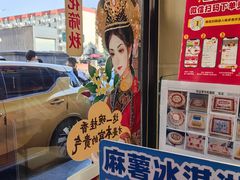 -味多美蛋糕(亚非大厦店)