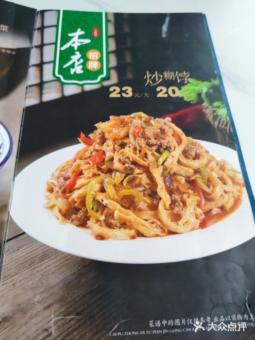 三益轩(总店)图片