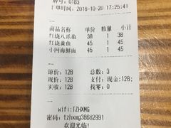 账单-台州老六海鲜面馆(上南总店)