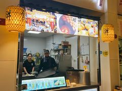 -百年夯碳烤胡椒饼(阿拉城店)