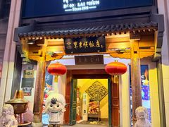 -东来顺饭庄(王府井步行街店)