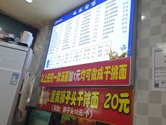 -双冰面馆(茶南店)
