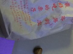 -秋栗香(地安门店)