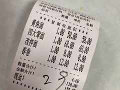 -明呈黄鱼面馆(斜土路店)