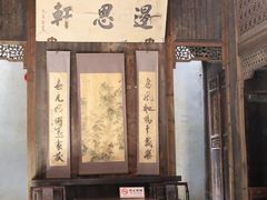 -徽商大宅院