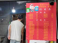 -夏食光安顺小舒冰粉冰浆(甲秀楼店)