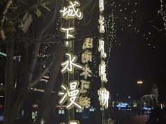-巴陵广场