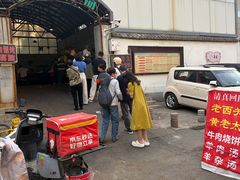 -老西关黄老太牛肉烧饼