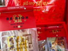 -清真马家老号马凤霞四姑糖坊