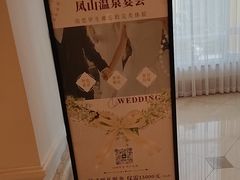 -金隅凤山酒店