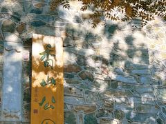 -香山公园