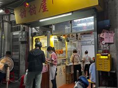 -甜甜屋(解放中路店)