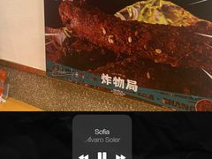 -炸物局(泊富I CITY店)
