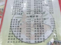 -邱记私房菜·十八年本地菜