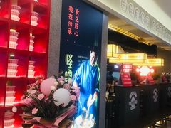 门面-怪噜范·老贵阳街头名小吃(鸿通城店)