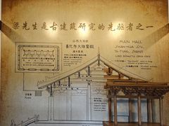 -梁思成纪念馆