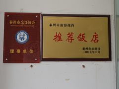 -留芳·文旅古月楼(老街店)