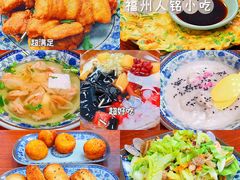 -福州人铭小吃