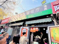 -同来顺烧烤餐厅(哈尔滨道店)