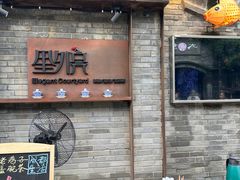 -里外院(宽窄巷子景区店)