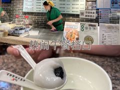 -七宝老街汤团(上海世纪汇广场店)