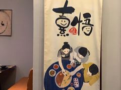 -熹悟海鲜火锅·广式打边炉