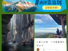 -崂山巨峰游览区