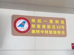 -乌鲁木齐天山国际机场-T3航站楼