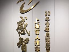 -感智盲人按摩·艾灸·肩颈SPA(岗厦店)