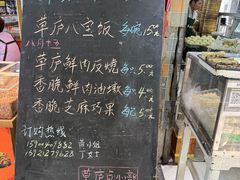 -草庐酒家