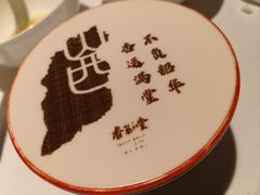 -杏花堂晋商私房菜(华熙五棵松店)