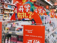 -华润万家(朱雀大街店)