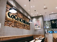 大堂-CoCo壱番屋